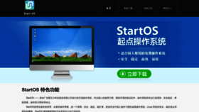 What Startos.com website looked like in 2022 (1 year ago)