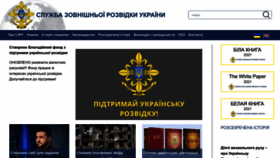 What Szru.gov.ua website looked like in 2022 (2 years ago)