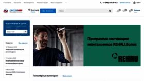 What Santehmir.ru website looked like in 2022 (1 year ago)