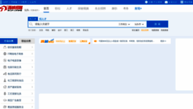 What Stzp.cn website looked like in 2022 (1 year ago)