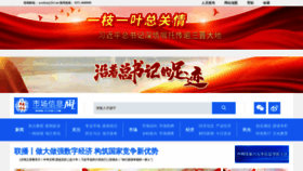 What Scxxb.com.cn website looked like in 2022 (1 year ago)