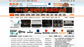 What Snren.com website looked like in 2022 (2 years ago)