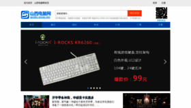 What Sxdn.com.cn website looked like in 2022 (1 year ago)
