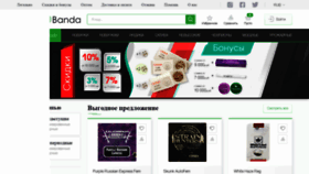 What Seedbanda.shop website looked like in 2022 (1 year ago)