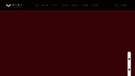 What Suibao.com website looked like in 2022 (1 year ago)