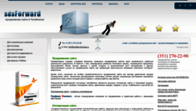 What Sdsforward.ru website looked like in 2022 (1 year ago)