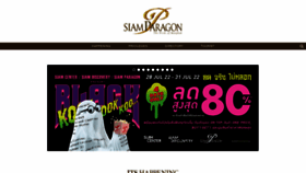 What Siamparagon.co.th website looked like in 2022 (3 years ago)