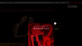 What Shuuemura.com.cn website looked like in 2022 (3 years ago)