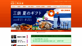 What Sanrikutetsudou.com website looked like in 2022 (1 year ago)