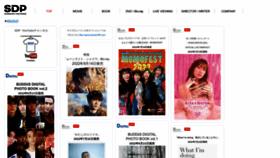 What Stardustpictures.co.jp website looked like in 2022 (1 year ago)