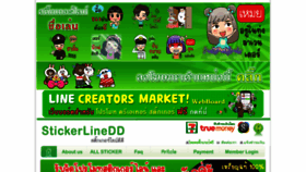 What Stickerlinedd.com website looked like in 2022 (1 year ago)