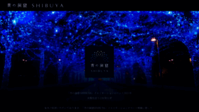 What Shibuya-aonodokutsu.jp website looked like in 2022 (4 years ago)