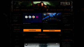 What Stalker-portal.ru website looked like in 2022 (1 year ago)
