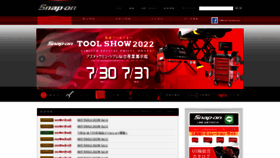What Snapon.co.jp website looked like in 2022 (1 year ago)