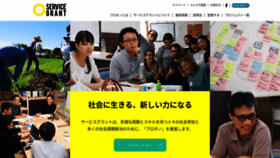 What Servicegrant.or.jp website looked like in 2022 (1 year ago)