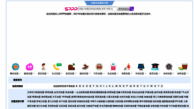 What Sdpp.com.cn website looked like in 2022 (1 year ago)