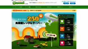 What Stepserver.jp website looked like in 2022 (2 years ago)