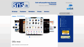 What Sns-it.ru website looked like in 2022 (1 year ago)
