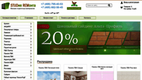 What Studrem.ru website looked like in 2022 (1 year ago)