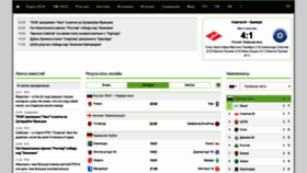What Soccerland.ru website looked like in 2022 (1 year ago)