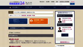 What Shogidojo.net website looked like in 2022 (1 year ago)