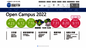 What Shikoku-u.ac.jp website looked like in 2022 (1 year ago)