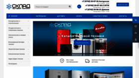 What Skladbita.ru website looked like in 2022 (1 year ago)
