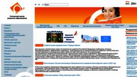 What Scro.ru website looked like in 2022 (1 year ago)