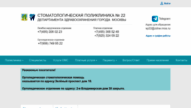 What Sp22msk.ru website looked like in 2022 (1 year ago)