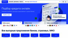 What Svyaznoybank.ru website looked like in 2022 (1 year ago)