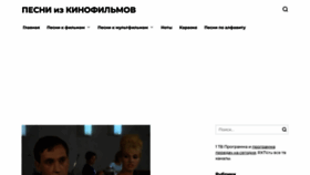 What Songkino.ru website looked like in 2022 (1 year ago)