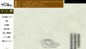 What Sayanoyudokoro.co.jp website looked like in 2022 (1 year ago)