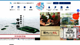 What Sakai-tcb.or.jp website looked like in 2022 (1 year ago)