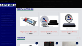 What Sat-22.ru website looked like in 2022 (1 year ago)