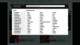 What Shinokat.ru website looked like in 2022 (1 year ago)