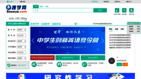 What Sooxue.com website looked like in 2022 (1 year ago)