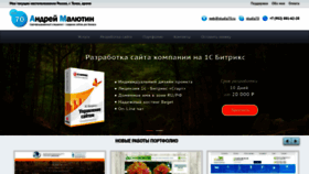 What Studia70.ru website looked like in 2022 (1 year ago)