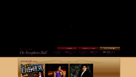 What Symphonyhall.jp website looked like in 2022 (1 year ago)