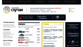 What Sluchay.ru website looked like in 2022 (3 years ago)