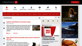 What Smolensk2.ru website looked like in 2022 (1 year ago)