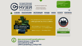 What Sgm.ru website looked like in 2022 (1 year ago)