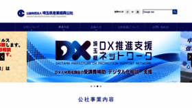 What Saitama-j.or.jp website looked like in 2022 (2 years ago)