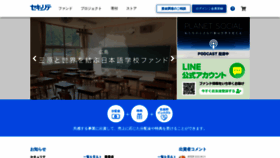 What Securite.jp website looked like in 2022 (1 year ago)