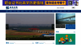 What Shangol.cn website looked like in 2022 (1 year ago)