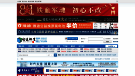 What Sqee.cn website looked like in 2022 (1 year ago)
