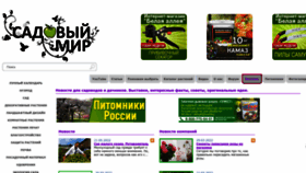 What Sadovymir.ru website looked like in 2022 (1 year ago)