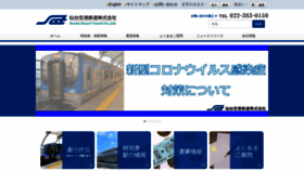 What Senat.co.jp website looked like in 2022 (1 year ago)