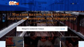 What Shopudachi.ru website looked like in 2022 (1 year ago)