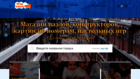 What Shopudachi.ru website looked like in 2022 (3 years ago)