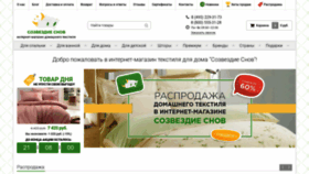 What Sozvezdiesnov.ru website looked like in 2022 (1 year ago)